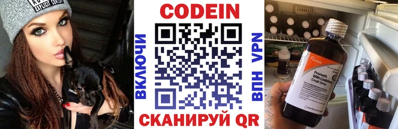 Кодеин напиток Lean (лин) Десногорск