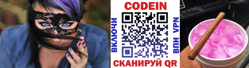 сайты даркнета как зайти  где купить наркотик  Десногорск  Codein напиток Lean (лин) 